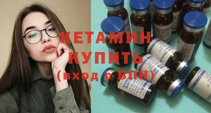 Кетамин ketamine  Шелехов 